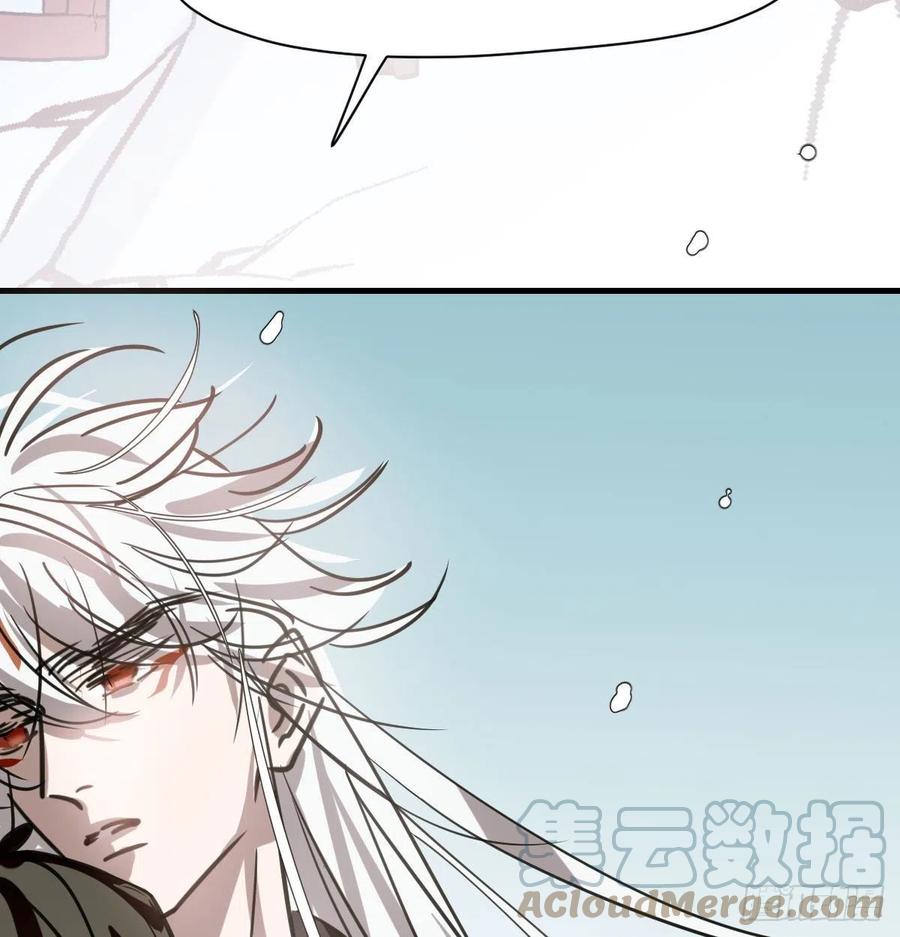 《敖敖待捕》漫画最新章节第159话 你我之间免费下拉式在线观看章节第【4】张图片