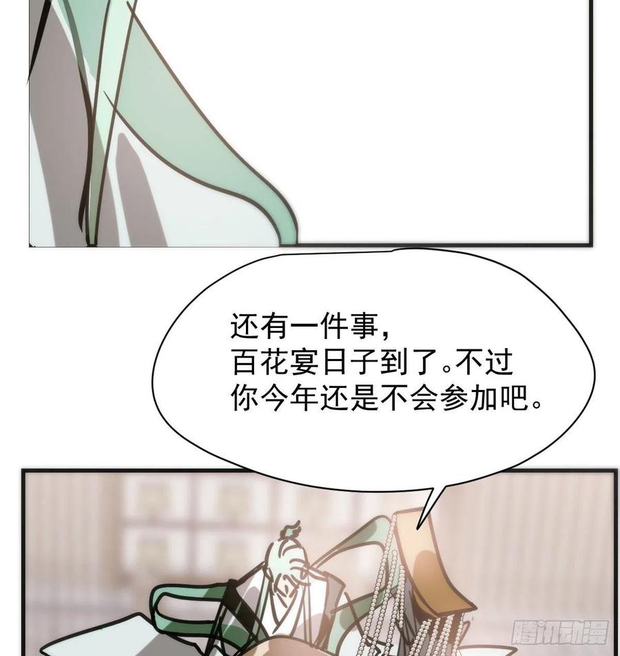 《敖敖待捕》漫画最新章节第159话 你我之间免费下拉式在线观看章节第【42】张图片