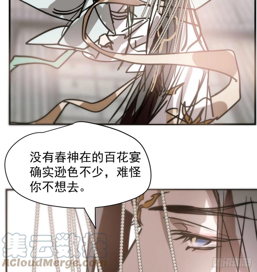 《敖敖待捕》漫画最新章节第159话 你我之间免费下拉式在线观看章节第【43】张图片