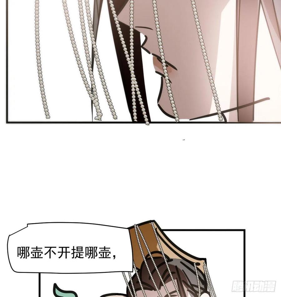 《敖敖待捕》漫画最新章节第159话 你我之间免费下拉式在线观看章节第【44】张图片