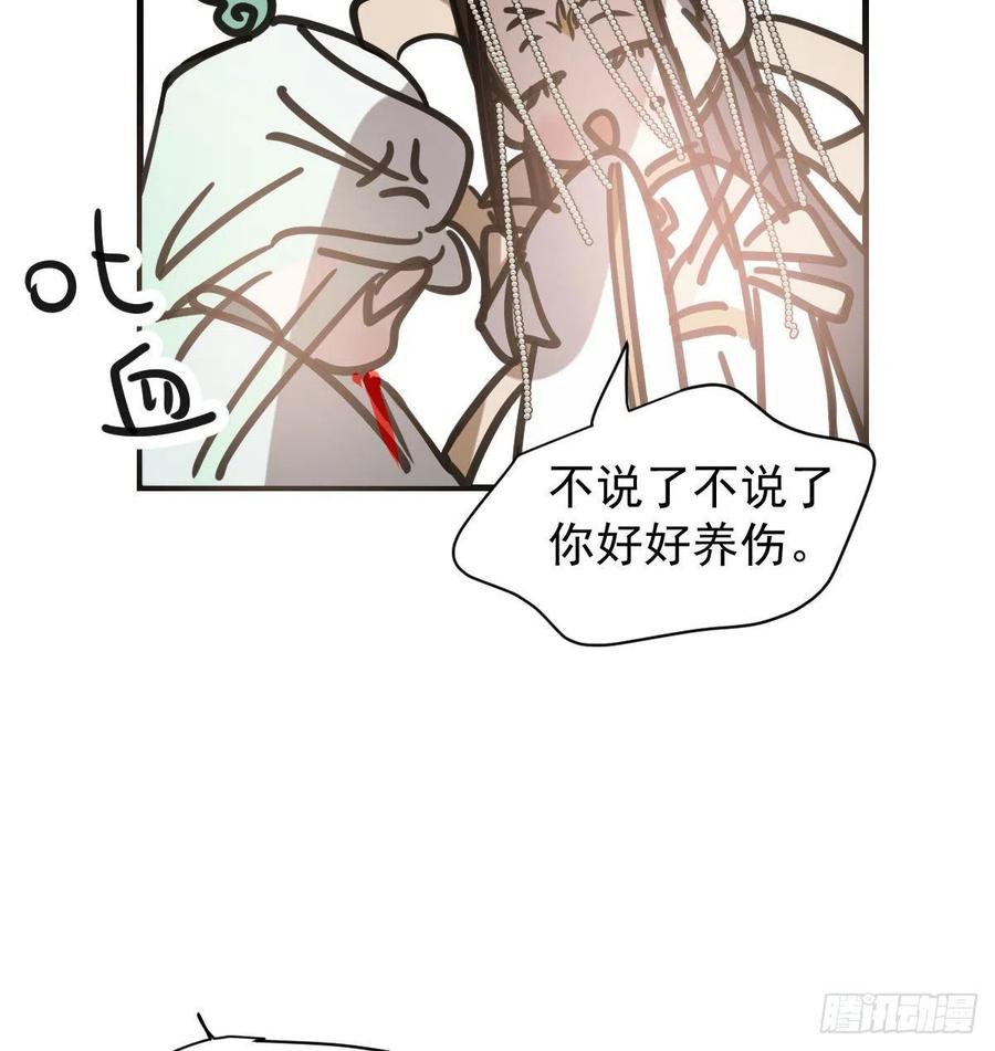 《敖敖待捕》漫画最新章节第159话 你我之间免费下拉式在线观看章节第【45】张图片