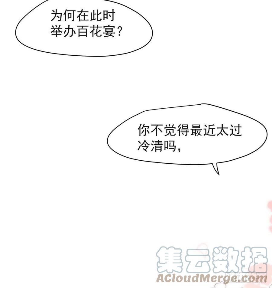 《敖敖待捕》漫画最新章节第159话 你我之间免费下拉式在线观看章节第【46】张图片