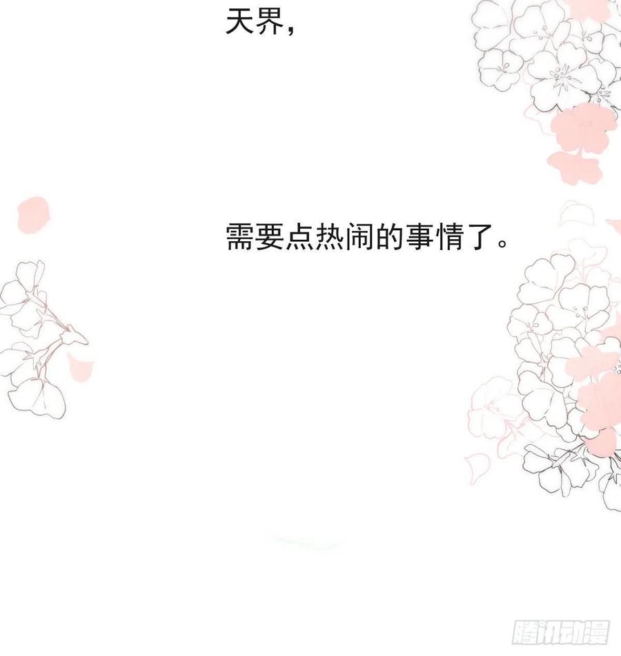 《敖敖待捕》漫画最新章节第159话 你我之间免费下拉式在线观看章节第【47】张图片