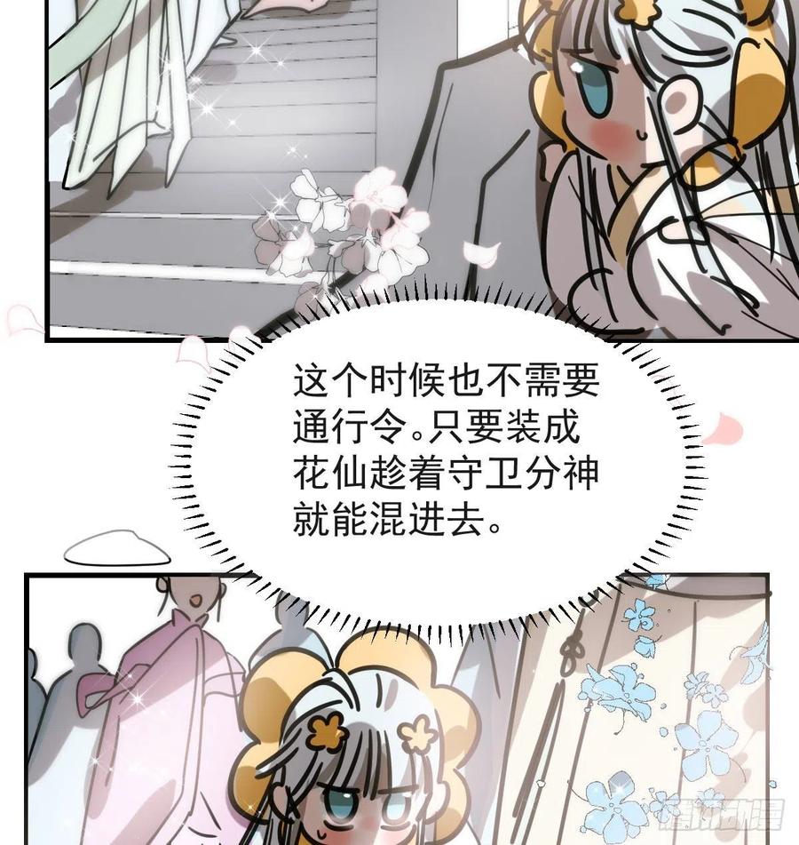 《敖敖待捕》漫画最新章节第159话 你我之间免费下拉式在线观看章节第【51】张图片