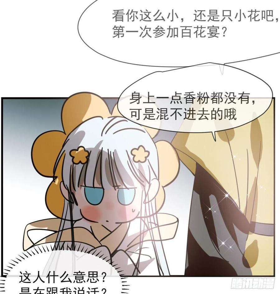 《敖敖待捕》漫画最新章节第159话 你我之间免费下拉式在线观看章节第【54】张图片