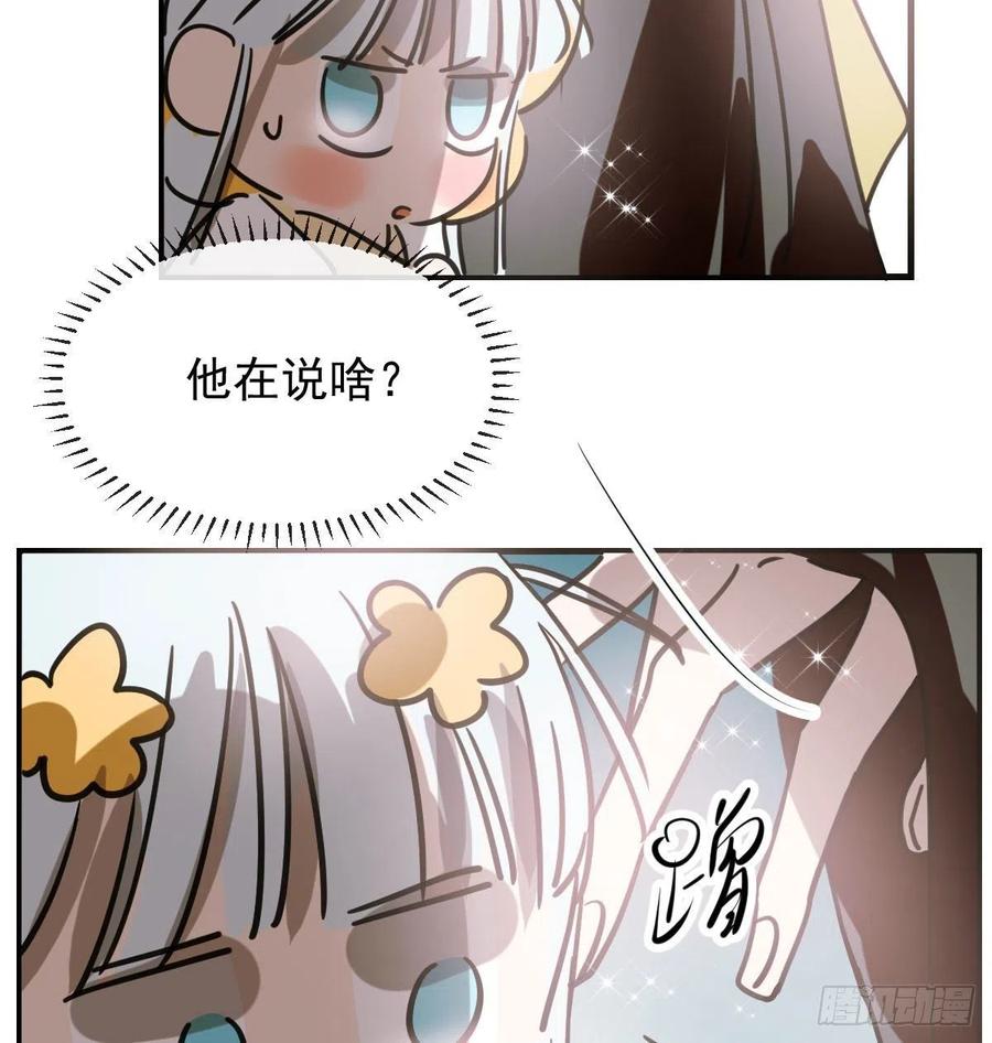 《敖敖待捕》漫画最新章节第159话 你我之间免费下拉式在线观看章节第【56】张图片