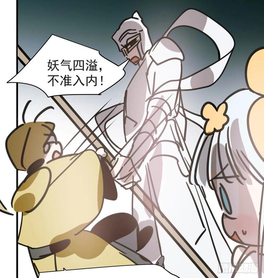 《敖敖待捕》漫画最新章节第159话 你我之间免费下拉式在线观看章节第【62】张图片