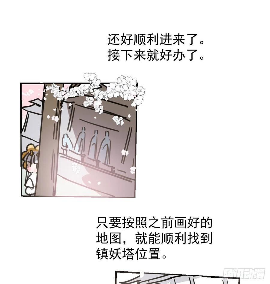 《敖敖待捕》漫画最新章节第159话 你我之间免费下拉式在线观看章节第【65】张图片