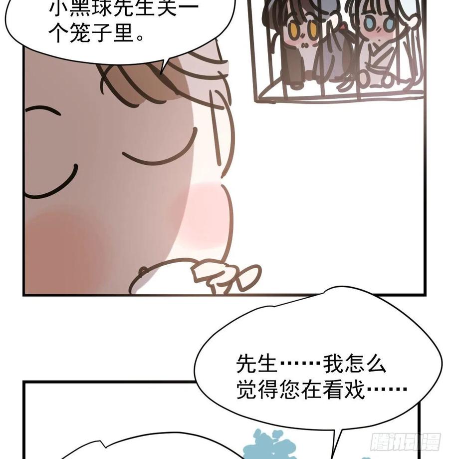 《敖敖待捕》漫画最新章节第159话 你我之间免费下拉式在线观看章节第【83】张图片