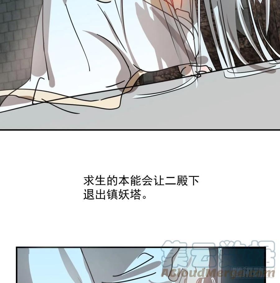 《敖敖待捕》漫画最新章节第160话 你怎么才来免费下拉式在线观看章节第【16】张图片