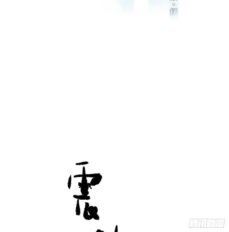 《敖敖待捕》漫画最新章节第160话 你怎么才来免费下拉式在线观看章节第【2】张图片