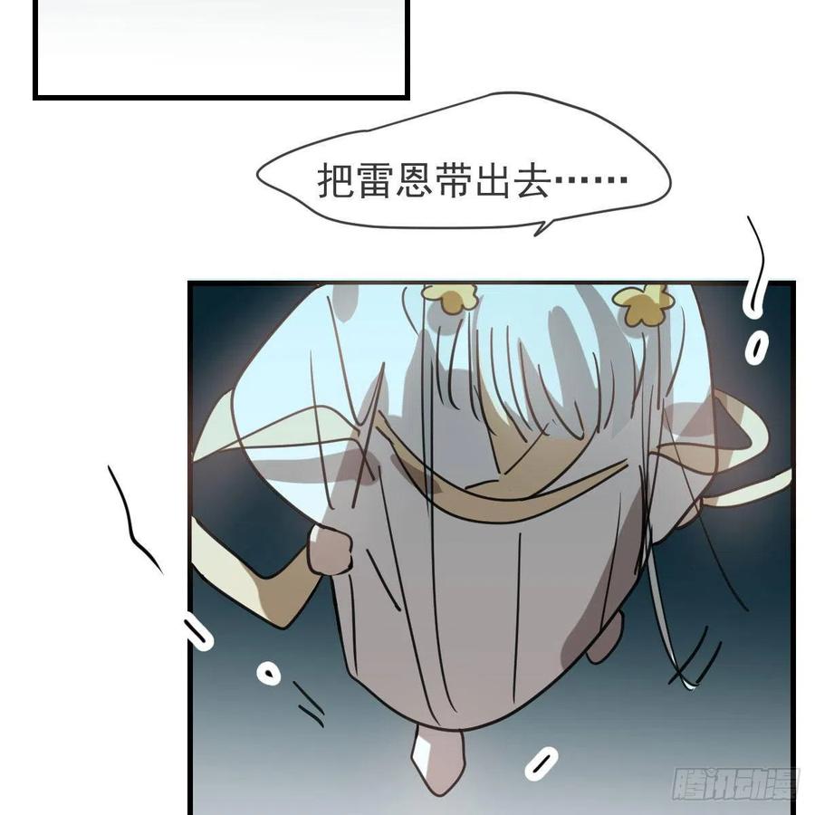 《敖敖待捕》漫画最新章节第160话 你怎么才来免费下拉式在线观看章节第【20】张图片