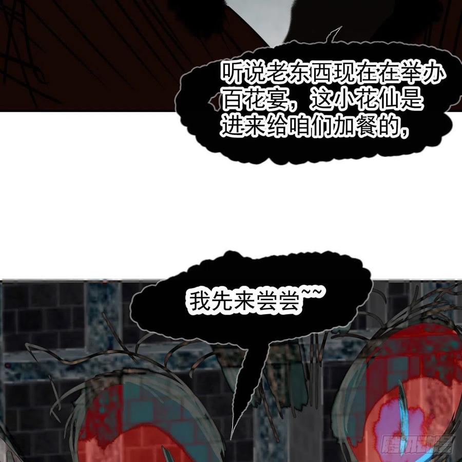 《敖敖待捕》漫画最新章节第160话 你怎么才来免费下拉式在线观看章节第【24】张图片