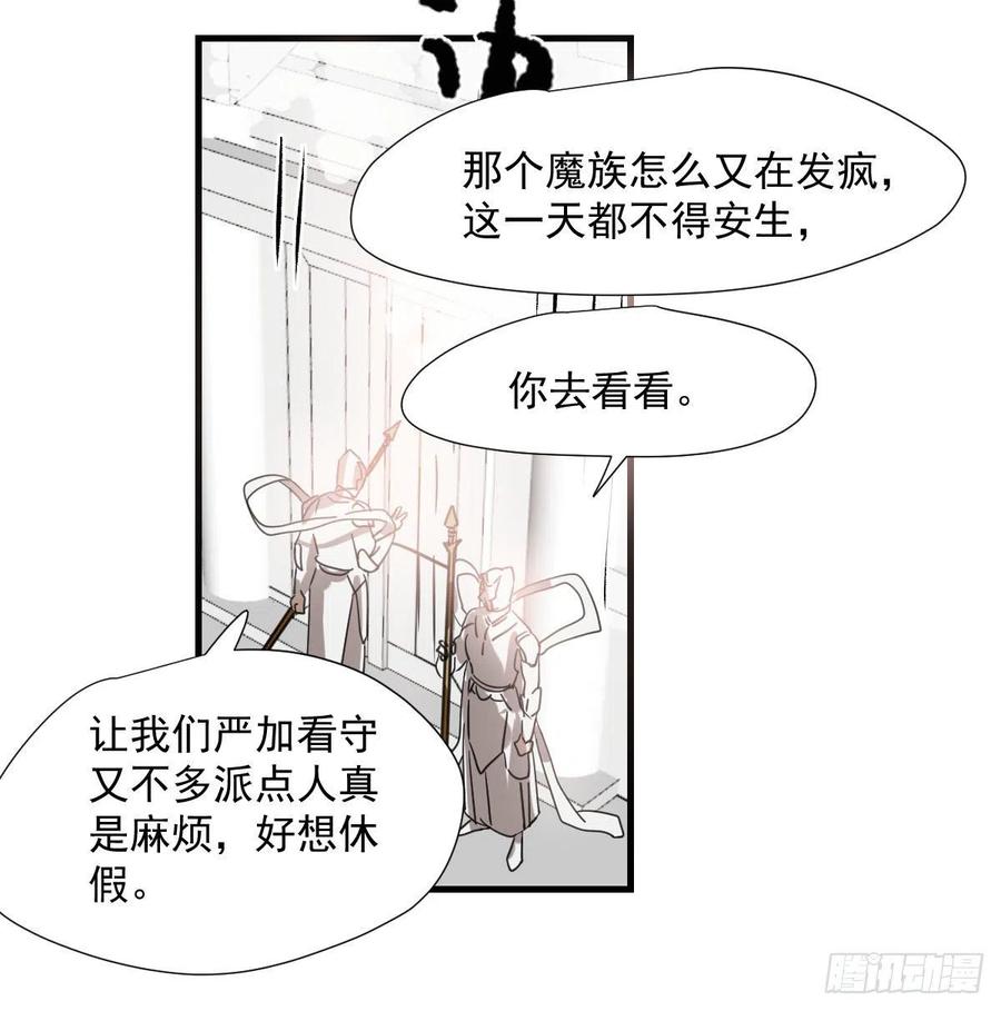 《敖敖待捕》漫画最新章节第160话 你怎么才来免费下拉式在线观看章节第【3】张图片