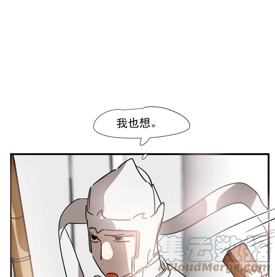 《敖敖待捕》漫画最新章节第160话 你怎么才来免费下拉式在线观看章节第【4】张图片