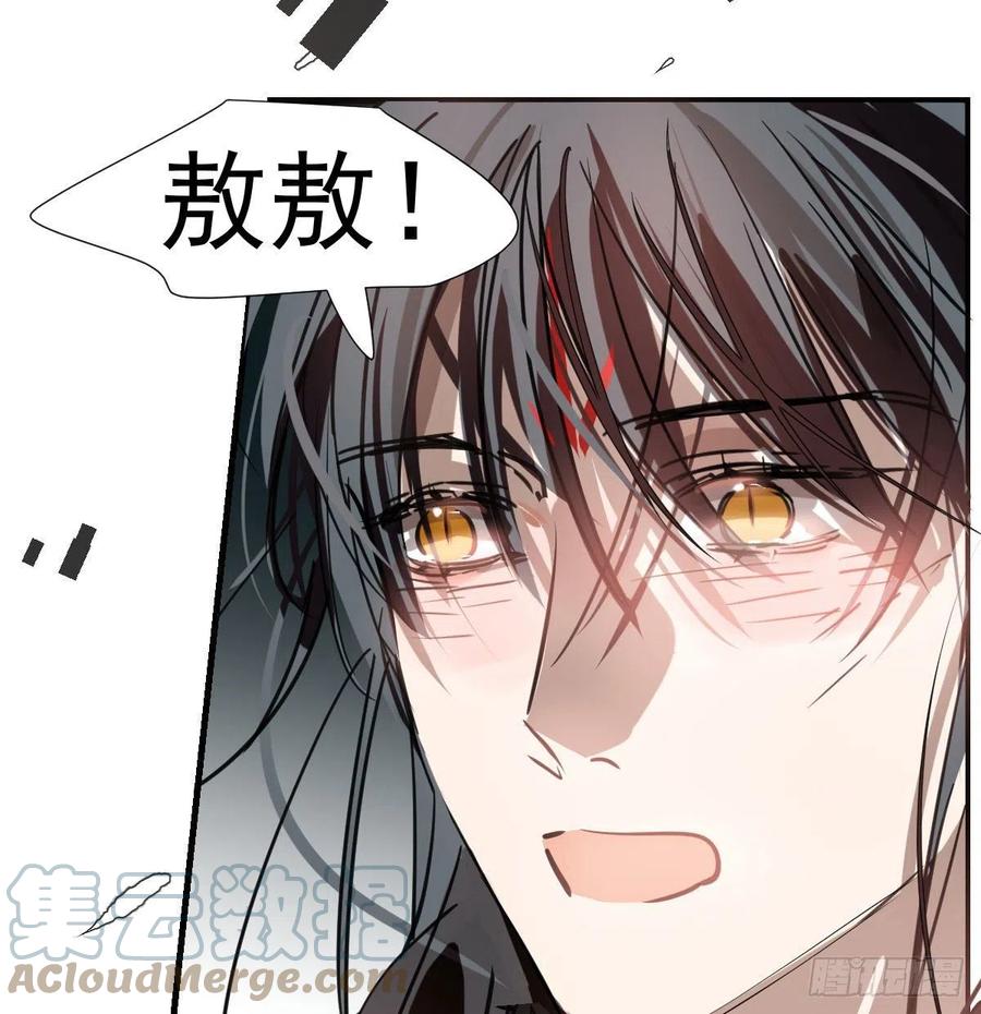 《敖敖待捕》漫画最新章节第160话 你怎么才来免费下拉式在线观看章节第【55】张图片