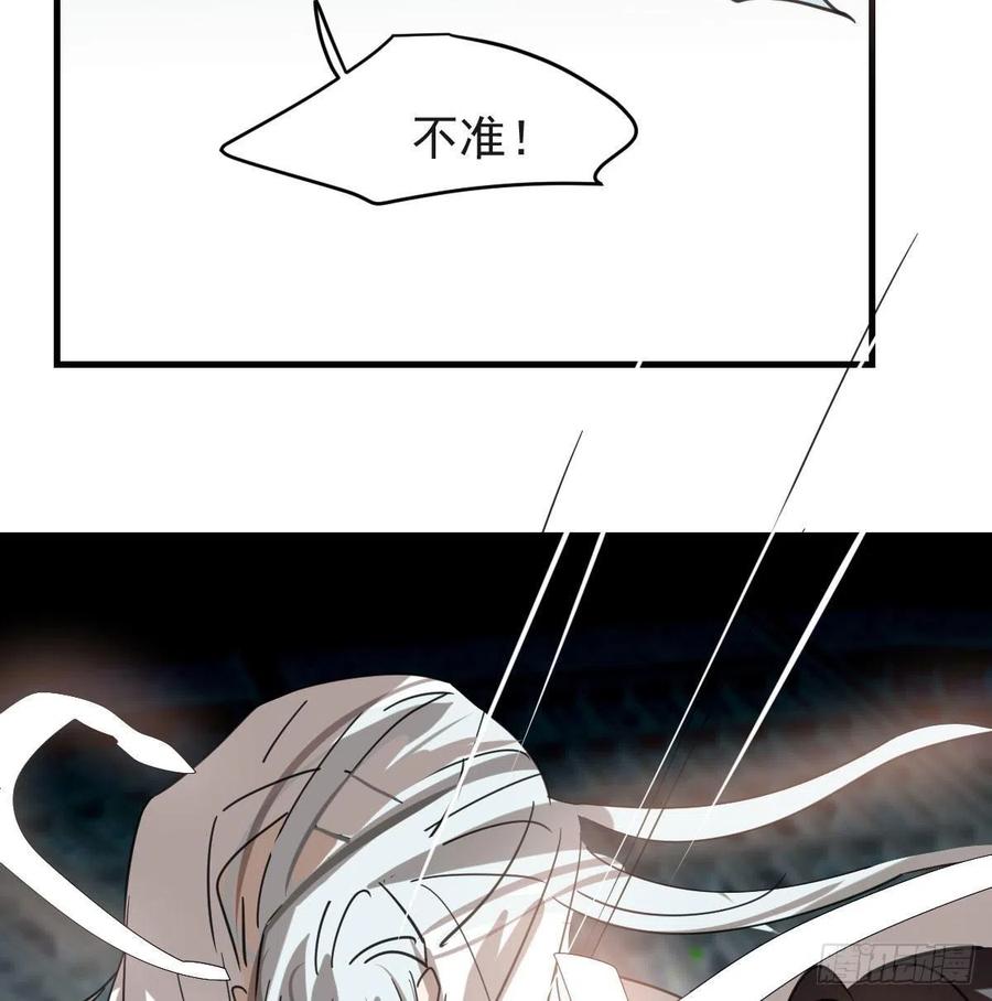 《敖敖待捕》漫画最新章节第160话 你怎么才来免费下拉式在线观看章节第【69】张图片