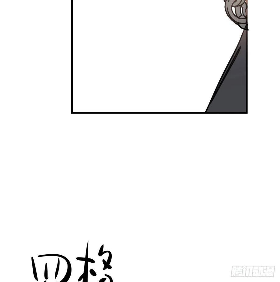 《敖敖待捕》漫画最新章节第160话 你怎么才来免费下拉式在线观看章节第【72】张图片