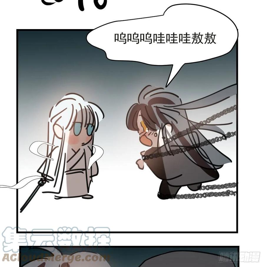 《敖敖待捕》漫画最新章节第160话 你怎么才来免费下拉式在线观看章节第【73】张图片