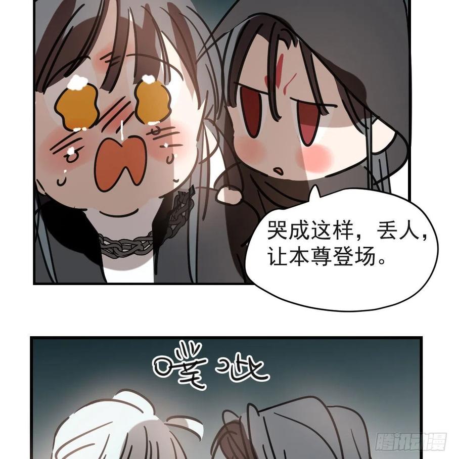 《敖敖待捕》漫画最新章节第160话 你怎么才来免费下拉式在线观看章节第【74】张图片