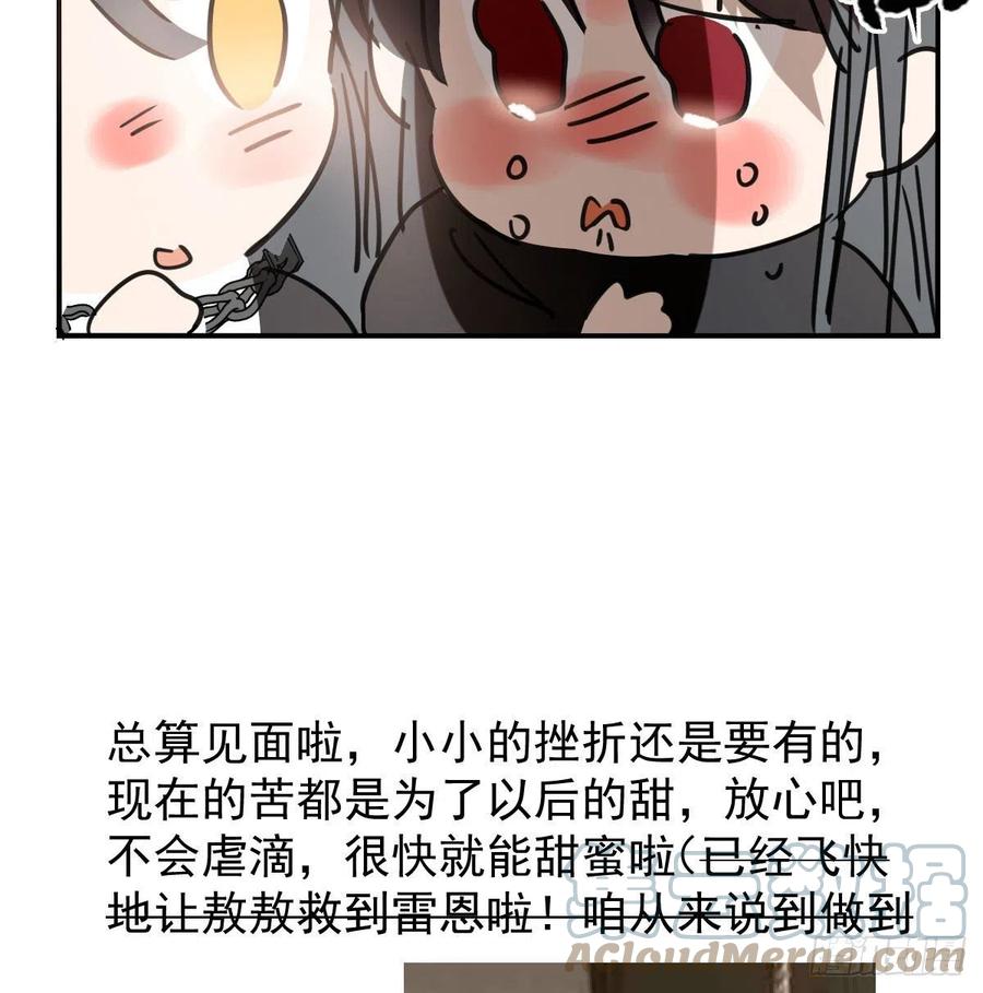 《敖敖待捕》漫画最新章节第160话 你怎么才来免费下拉式在线观看章节第【76】张图片