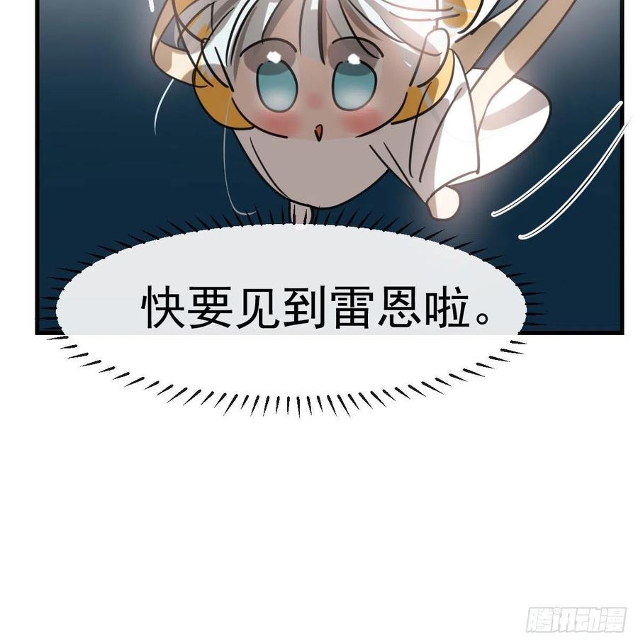 《敖敖待捕》漫画最新章节第160话 你怎么才来免费下拉式在线观看章节第【8】张图片