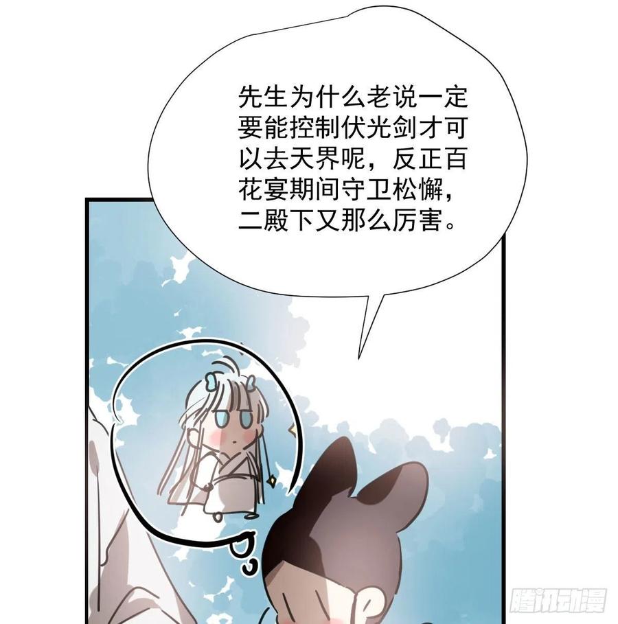 《敖敖待捕》漫画最新章节第160话 你怎么才来免费下拉式在线观看章节第【9】张图片