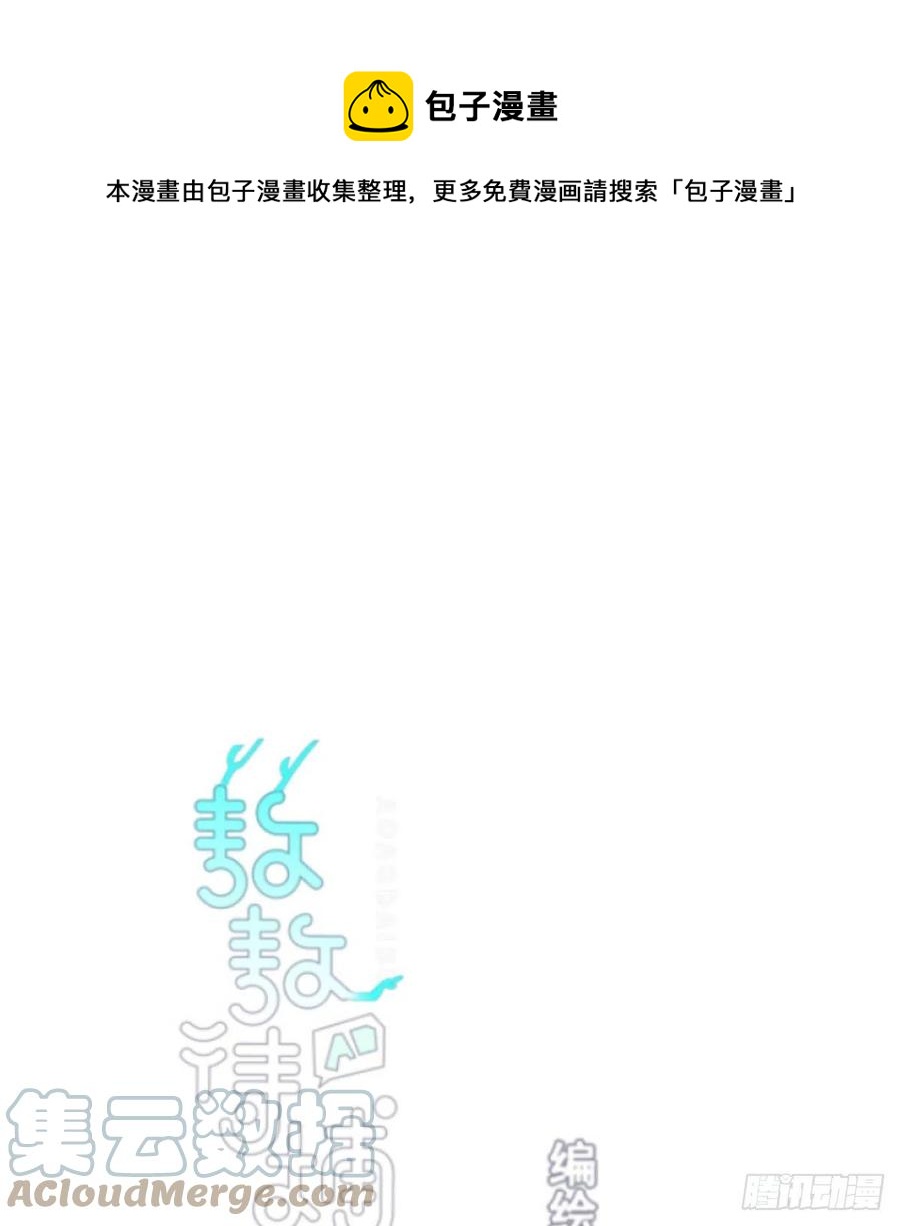 《敖敖待捕》漫画最新章节第161话 舔舐伤口免费下拉式在线观看章节第【1】张图片