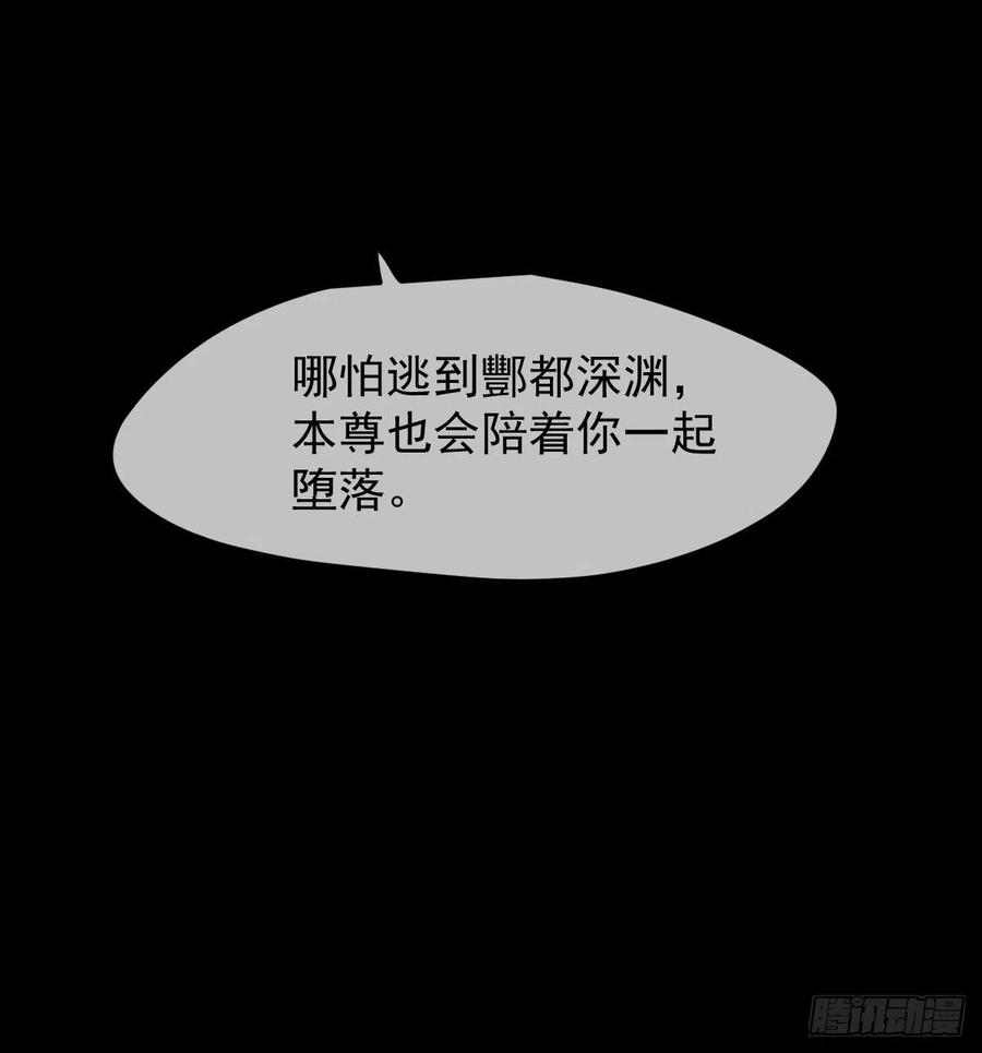 《敖敖待捕》漫画最新章节第161话 舔舐伤口免费下拉式在线观看章节第【18】张图片