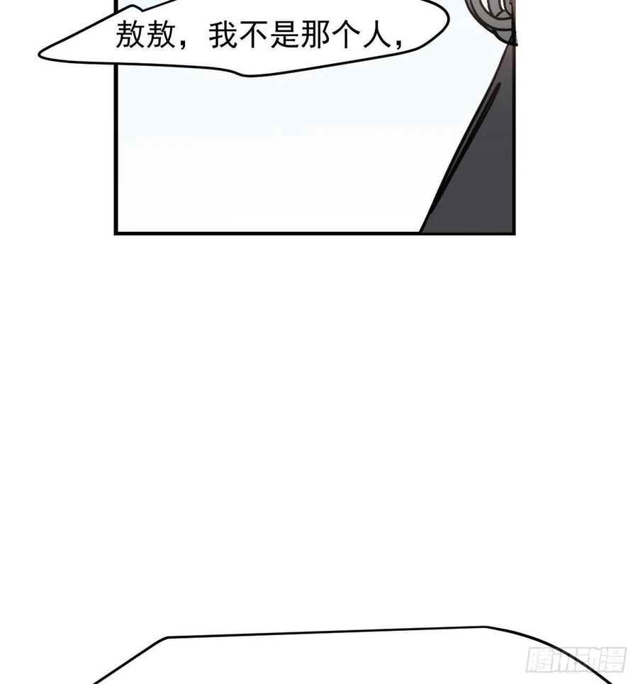 《敖敖待捕》漫画最新章节第161话 舔舐伤口免费下拉式在线观看章节第【26】张图片