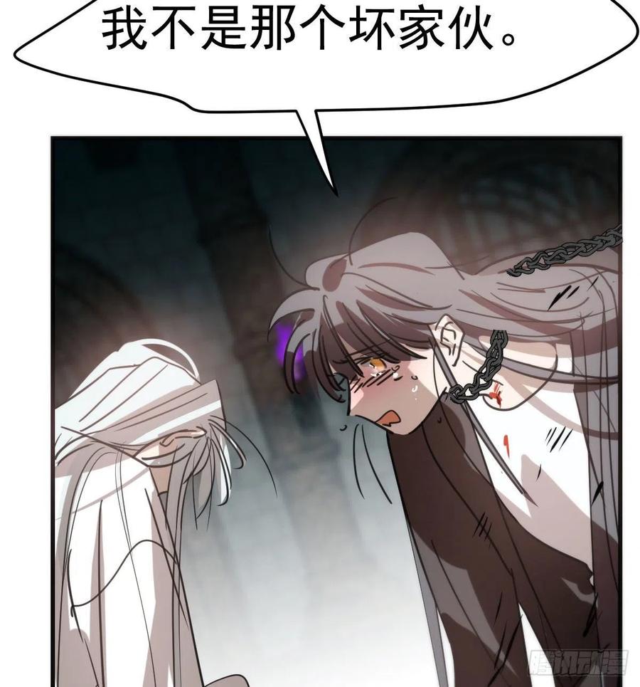 《敖敖待捕》漫画最新章节第161话 舔舐伤口免费下拉式在线观看章节第【27】张图片