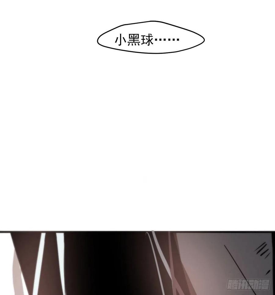 《敖敖待捕》漫画最新章节第161话 舔舐伤口免费下拉式在线观看章节第【29】张图片