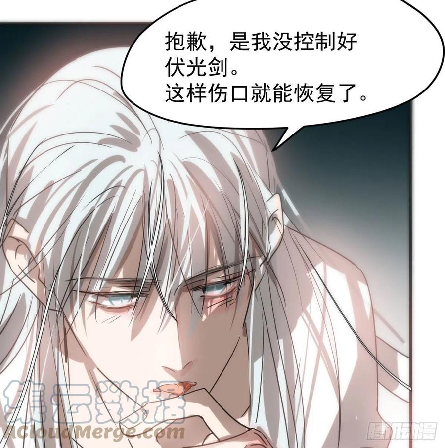 《敖敖待捕》漫画最新章节第161话 舔舐伤口免费下拉式在线观看章节第【34】张图片