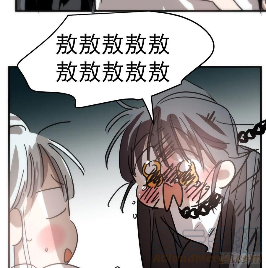 《敖敖待捕》漫画最新章节第161话 舔舐伤口免费下拉式在线观看章节第【37】张图片