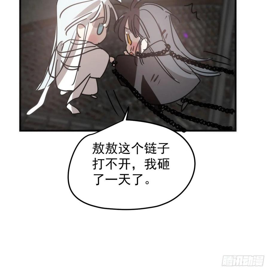 《敖敖待捕》漫画最新章节第161话 舔舐伤口免费下拉式在线观看章节第【39】张图片