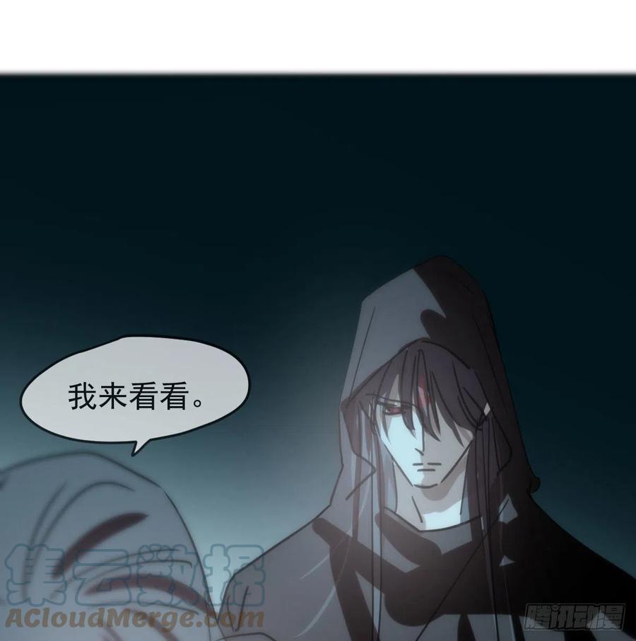 《敖敖待捕》漫画最新章节第161话 舔舐伤口免费下拉式在线观看章节第【40】张图片