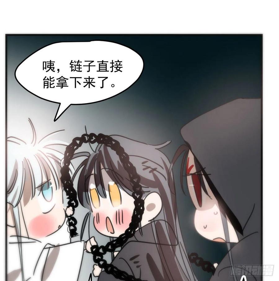 《敖敖待捕》漫画最新章节第161话 舔舐伤口免费下拉式在线观看章节第【45】张图片