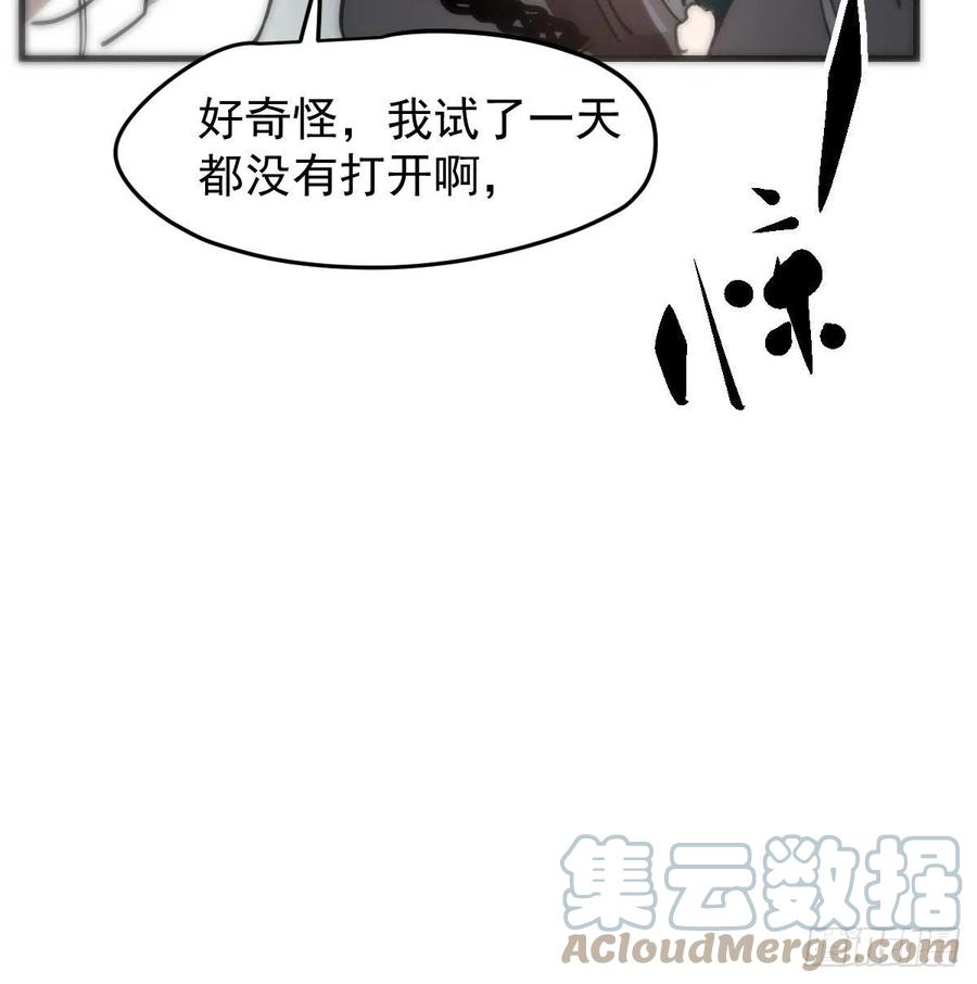 《敖敖待捕》漫画最新章节第161话 舔舐伤口免费下拉式在线观看章节第【46】张图片