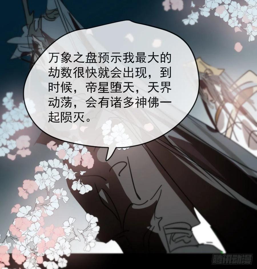 《敖敖待捕》漫画最新章节第161话 舔舐伤口免费下拉式在线观看章节第【53】张图片