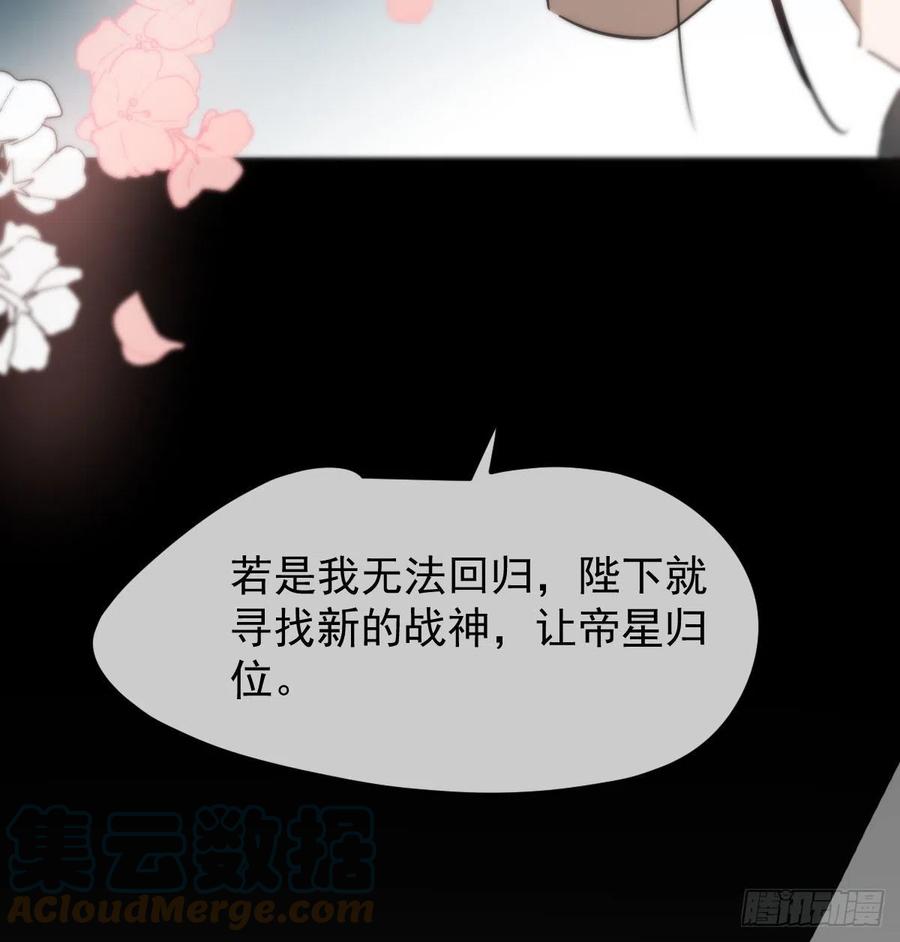 《敖敖待捕》漫画最新章节第161话 舔舐伤口免费下拉式在线观看章节第【55】张图片