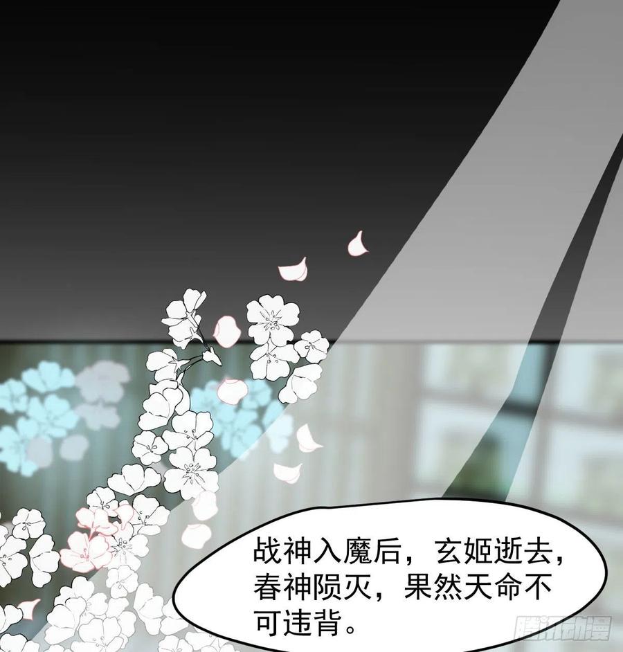 《敖敖待捕》漫画最新章节第161话 舔舐伤口免费下拉式在线观看章节第【56】张图片