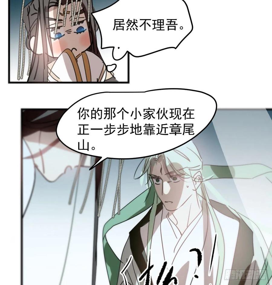 《敖敖待捕》漫画最新章节第161话 舔舐伤口免费下拉式在线观看章节第【63】张图片