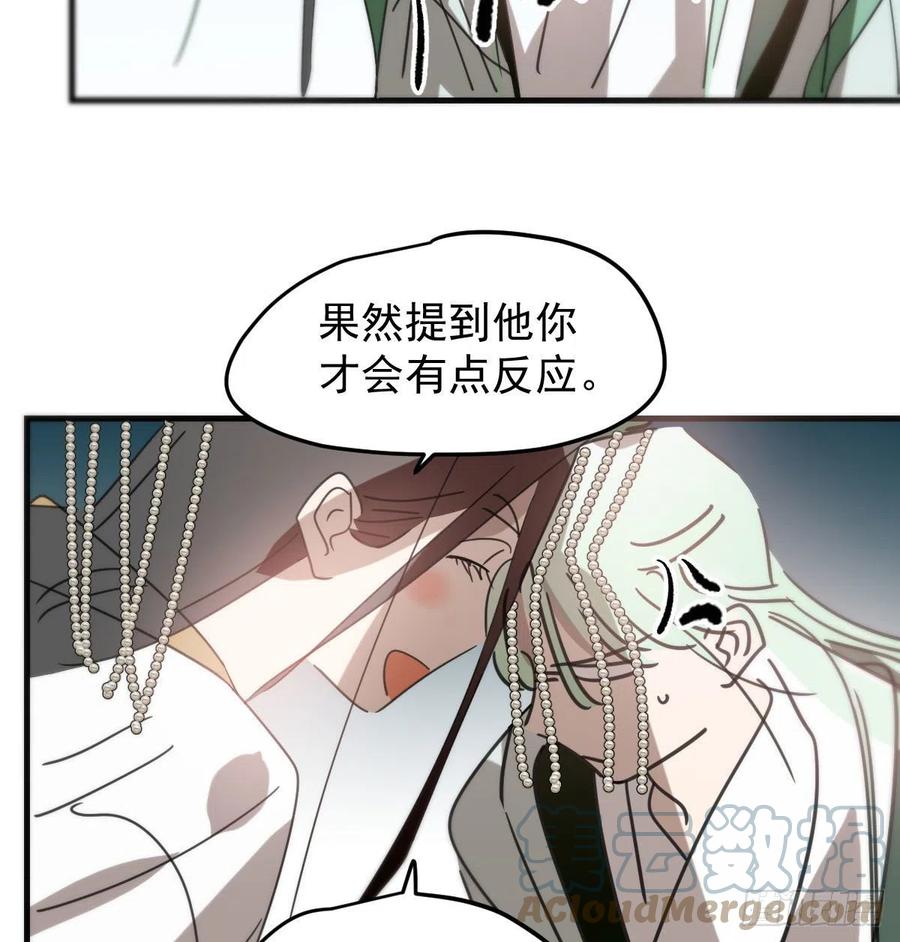 《敖敖待捕》漫画最新章节第161话 舔舐伤口免费下拉式在线观看章节第【64】张图片