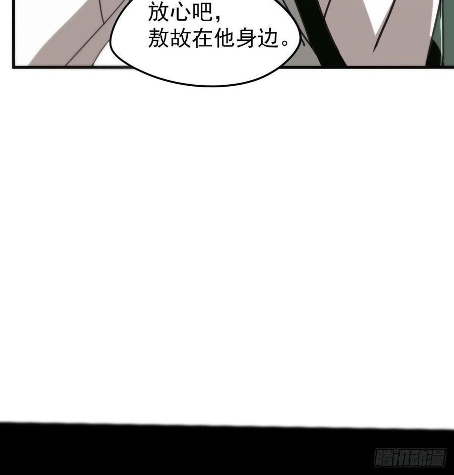 《敖敖待捕》漫画最新章节第161话 舔舐伤口免费下拉式在线观看章节第【65】张图片