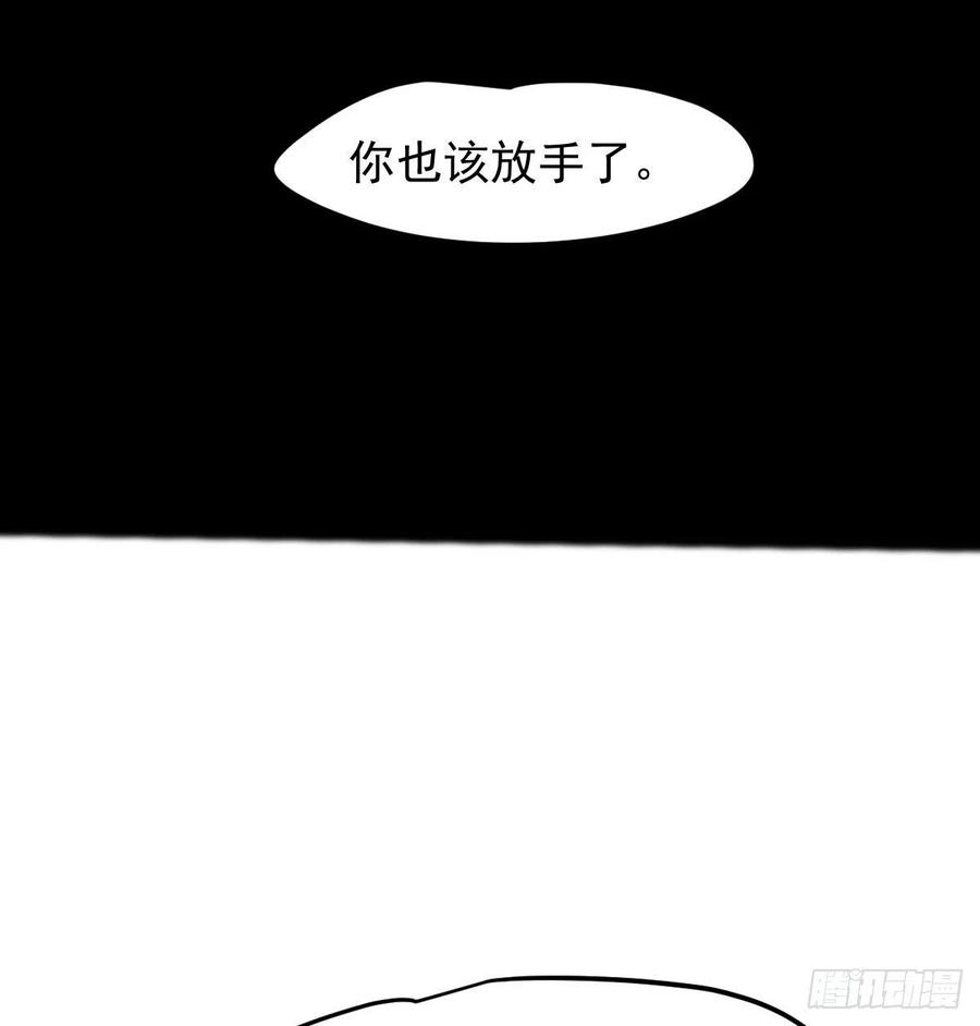 《敖敖待捕》漫画最新章节第161话 舔舐伤口免费下拉式在线观看章节第【66】张图片