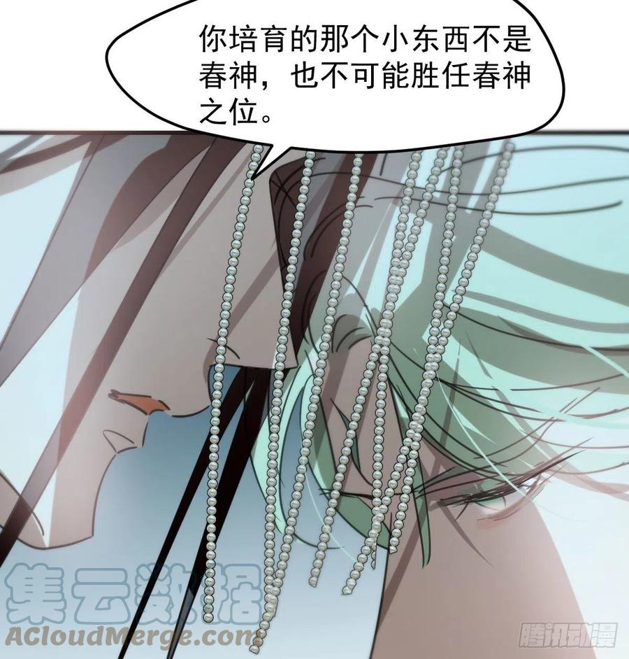 《敖敖待捕》漫画最新章节第161话 舔舐伤口免费下拉式在线观看章节第【67】张图片