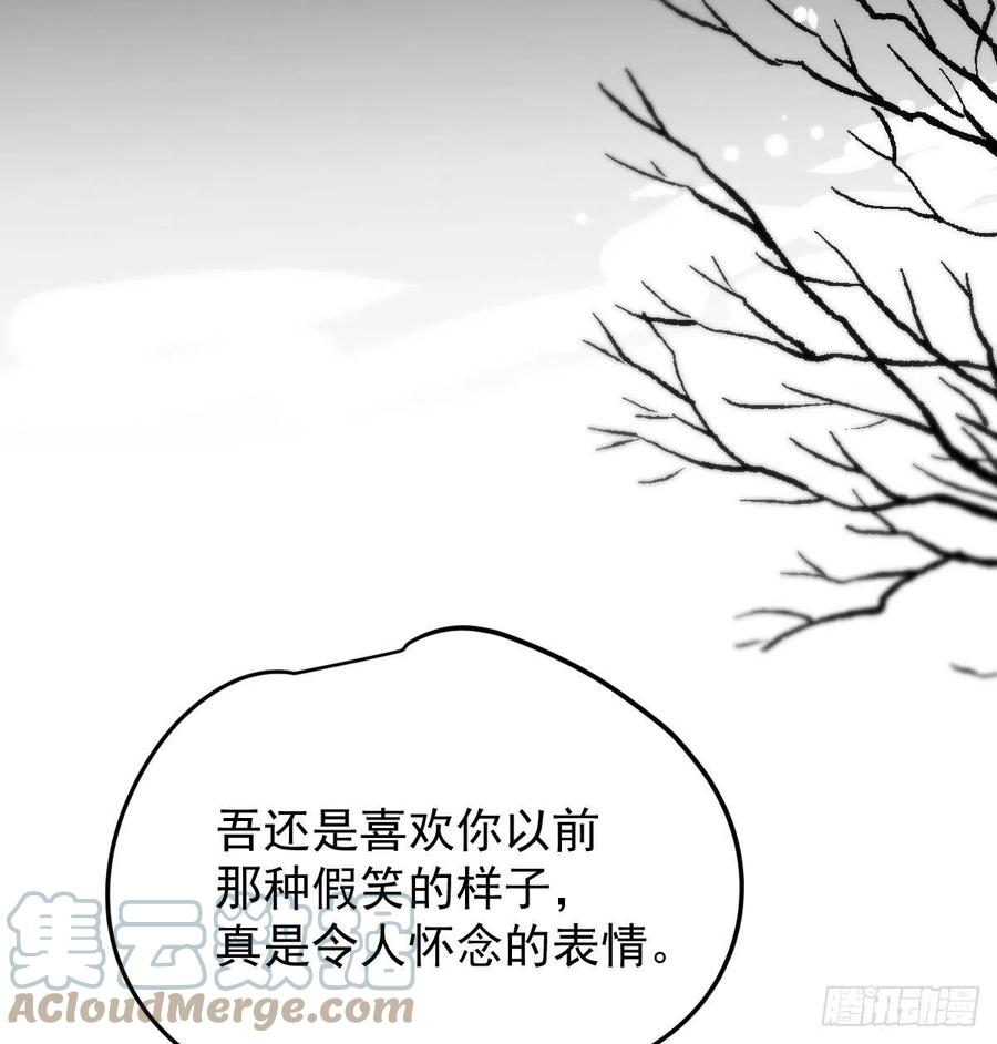 《敖敖待捕》漫画最新章节第161话 舔舐伤口免费下拉式在线观看章节第【70】张图片