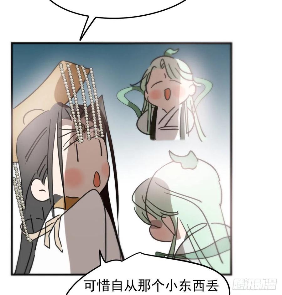 《敖敖待捕》漫画最新章节第161话 舔舐伤口免费下拉式在线观看章节第【71】张图片