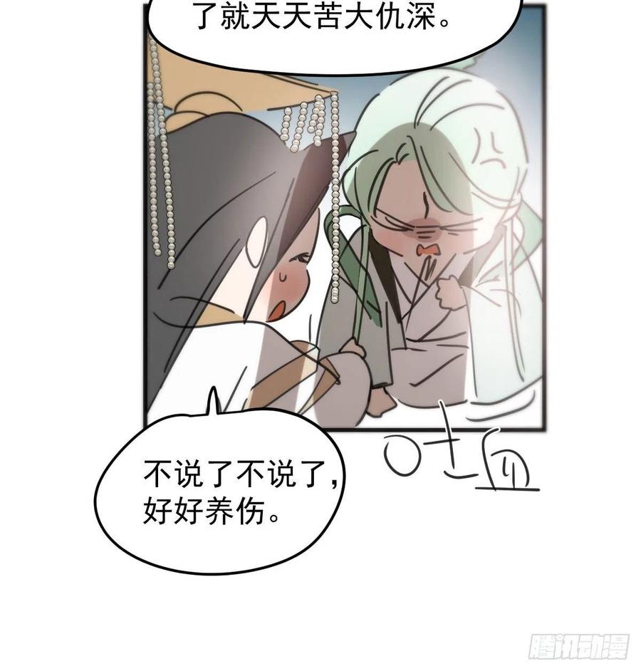 《敖敖待捕》漫画最新章节第161话 舔舐伤口免费下拉式在线观看章节第【72】张图片