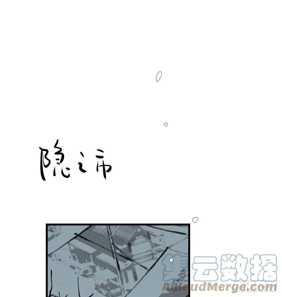 《敖敖待捕》漫画最新章节第161话 舔舐伤口免费下拉式在线观看章节第【73】张图片